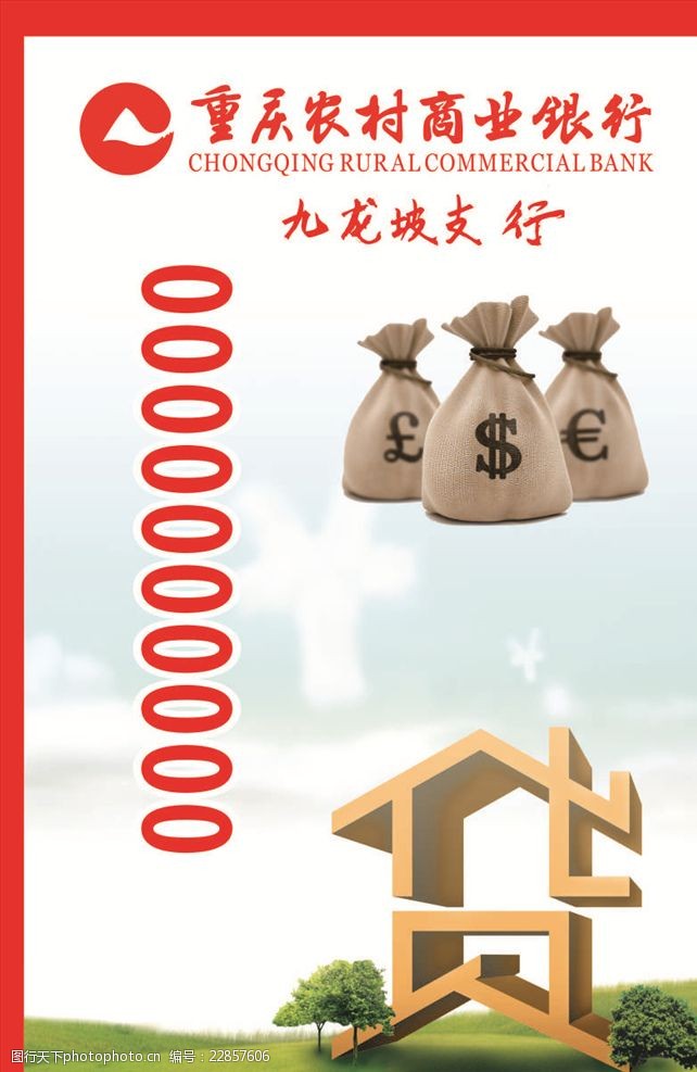 重庆应急周转